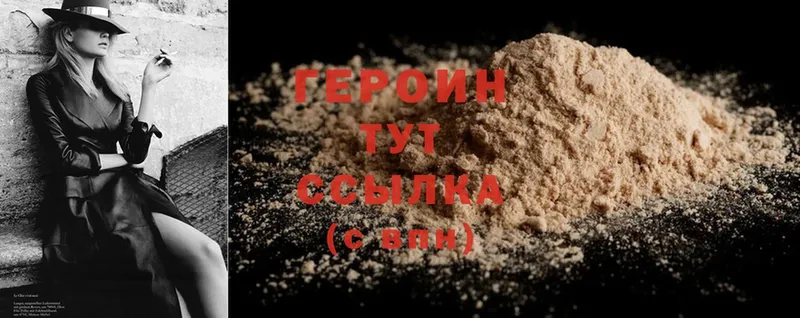 Героин Heroin  купить наркотики сайты  Буй 