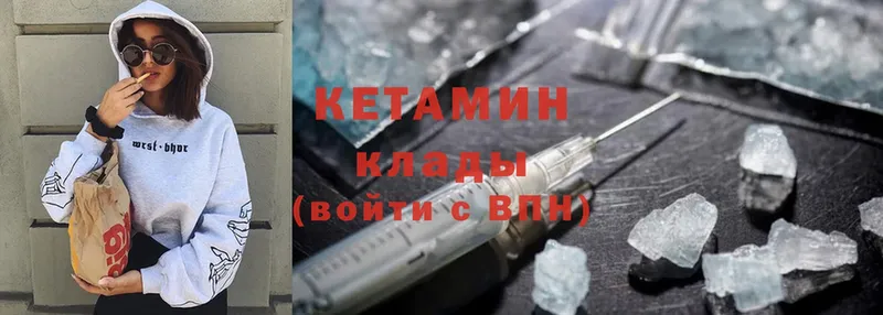 цены наркотик  Буй  Кетамин ketamine 