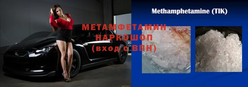 как найти   Буй  МЕТАМФЕТАМИН Декстрометамфетамин 99.9% 